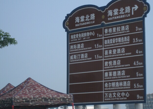 三亚租车