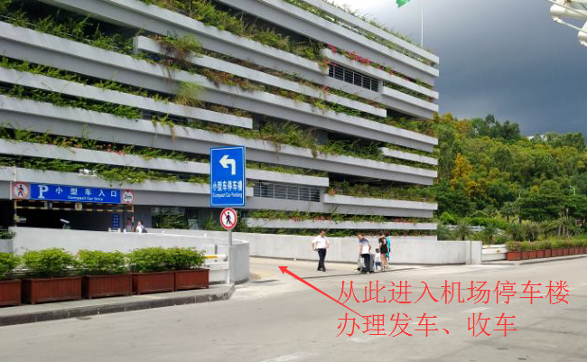 三亚机场租车 交接车地点